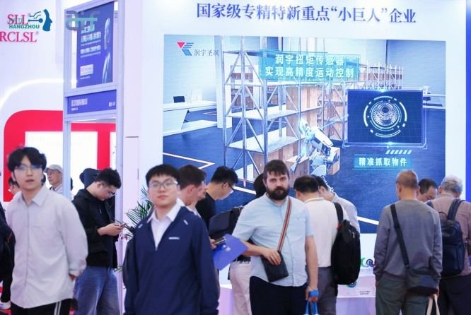 通信模块企业参展2027杭州人形机器人展会，报名步骤详解。