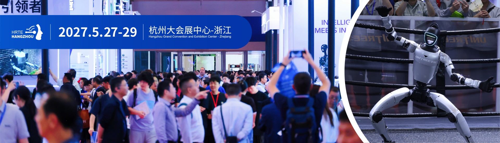 人形机器人展【展商报名】-2027第三届杭州国际人形机器人与机器人技术展览会-杭州具身智能机器人展-机器人零部件展-杭州机器人展HRTE